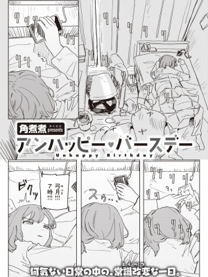 WEEKLY快楽天 2024 No.07_02