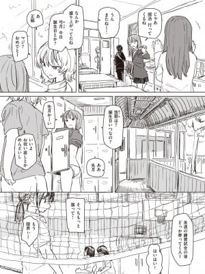 WEEKLY快楽天 2024 No.07_06