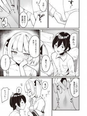 WEEKLY快楽天 2024 No.07_38