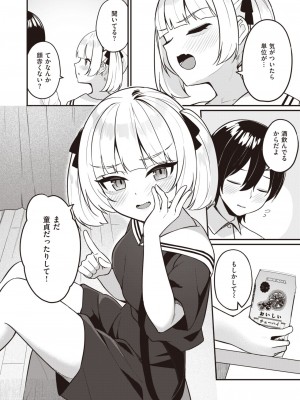 WEEKLY快楽天 2024 No.07_33