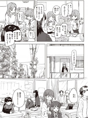 WEEKLY快楽天 2024 No.07_04
