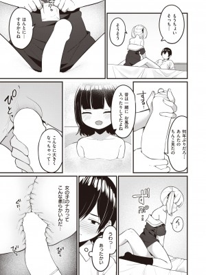 WEEKLY快楽天 2024 No.07_40