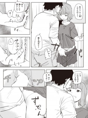 WEEKLY快楽天 2024 No.07_12
