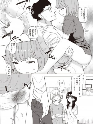 WEEKLY快楽天 2024 No.07_13