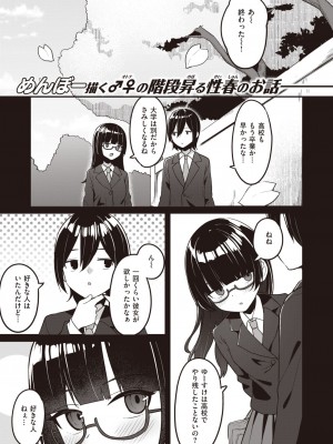 WEEKLY快楽天 2024 No.07_26