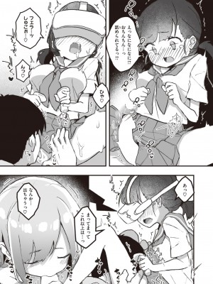 WEEKLY快楽天 2024 No.07_50