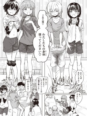 WEEKLY快楽天 2024 No.07_15