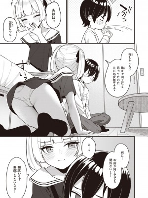 WEEKLY快楽天 2024 No.07_34