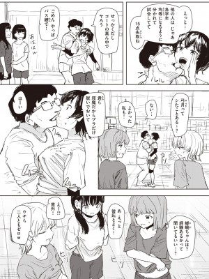 WEEKLY快楽天 2024 No.07_11