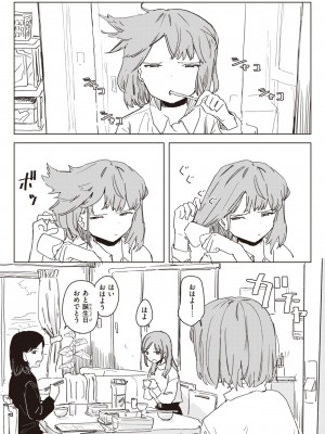 WEEKLY快楽天 2024 No.07_03