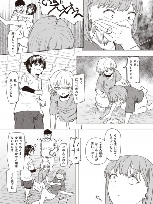 WEEKLY快楽天 2024 No.07_20