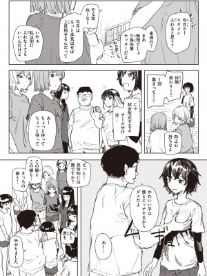 WEEKLY快楽天 2024 No.07_10
