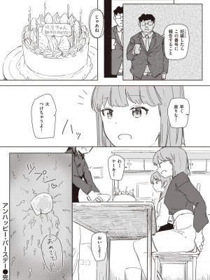 WEEKLY快楽天 2024 No.07_25