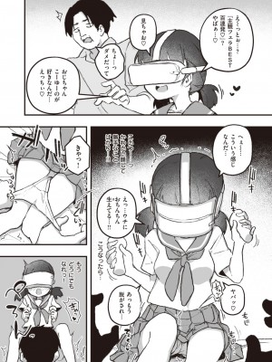 WEEKLY快楽天 2024 No.07_49
