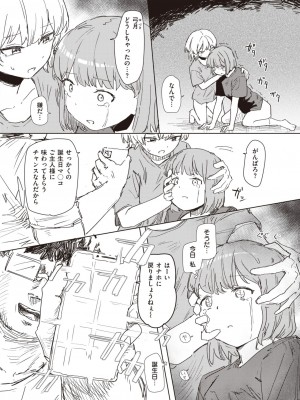 WEEKLY快楽天 2024 No.07_21