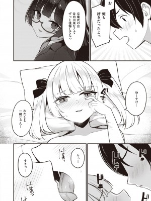 WEEKLY快楽天 2024 No.07_45