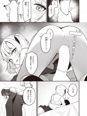 WEEKLY快楽天 2024 No.07_42
