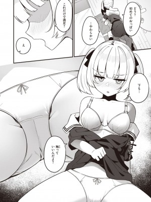 WEEKLY快楽天 2024 No.07_37