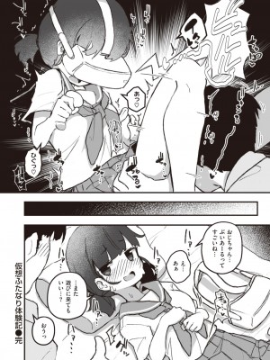 WEEKLY快楽天 2024 No.07_51