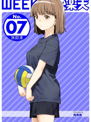 WEEKLY快楽天 2024 No.07