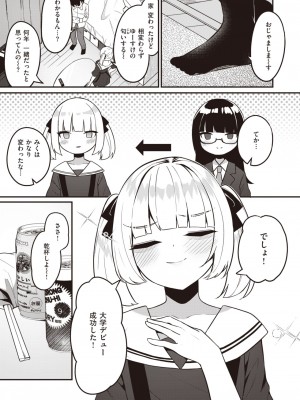 WEEKLY快楽天 2024 No.07_30