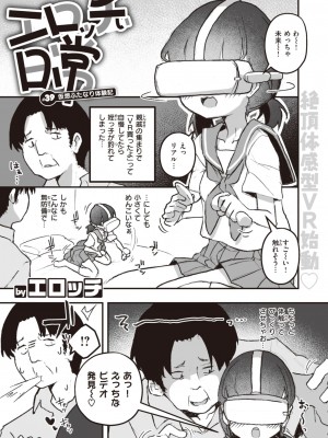 WEEKLY快楽天 2024 No.07_48