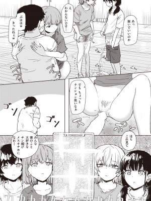 WEEKLY快楽天 2024 No.07_14