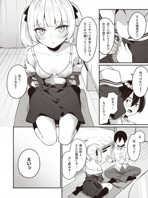 WEEKLY快楽天 2024 No.07_35