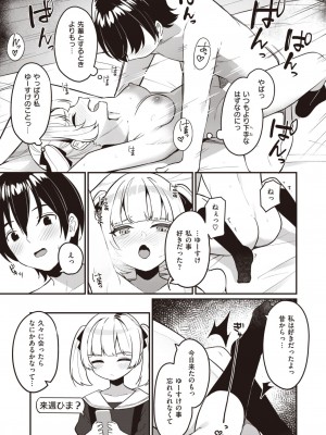 WEEKLY快楽天 2024 No.07_44