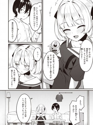 WEEKLY快楽天 2024 No.07_31