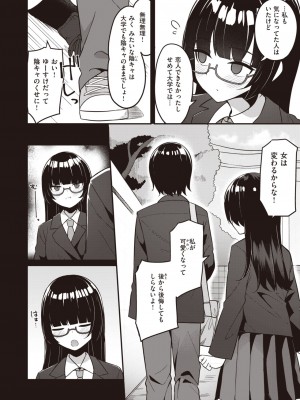 WEEKLY快楽天 2024 No.07_27