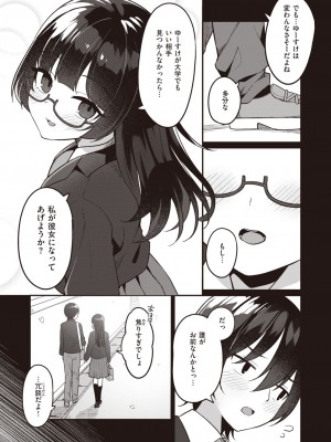 WEEKLY快楽天 2024 No.07_28