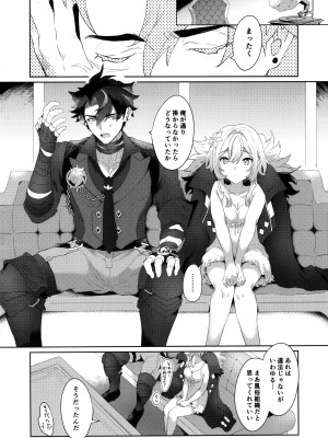 (神ノ叡智13) [カヅチキヤ (かづき)] ウマい話には×がある (原神)_05