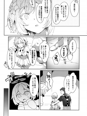(神ノ叡智13) [カヅチキヤ (かづき)] ウマい話には×がある (原神)_04