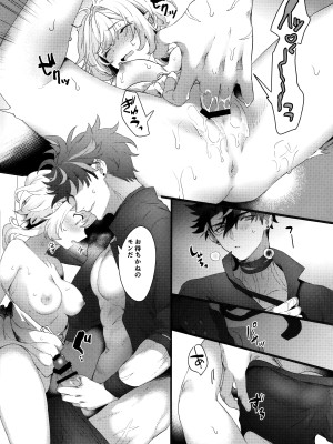 (神ノ叡智13) [カヅチキヤ (かづき)] ウマい話には×がある (原神)_12