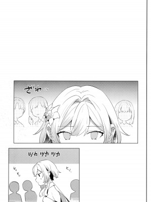 (神ノ叡智13) [カヅチキヤ (かづき)] ウマい話には×がある (原神)_26
