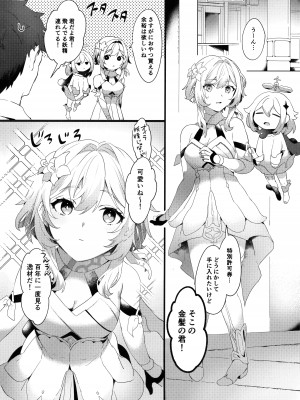 (神ノ叡智13) [カヅチキヤ (かづき)] ウマい話には×がある (原神)_03