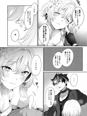 (神ノ叡智13) [カヅチキヤ (かづき)] ウマい話には×がある (原神)_07