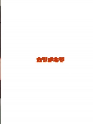 (神ノ叡智13) [カヅチキヤ (かづき)] ウマい話には×がある (原神)_30