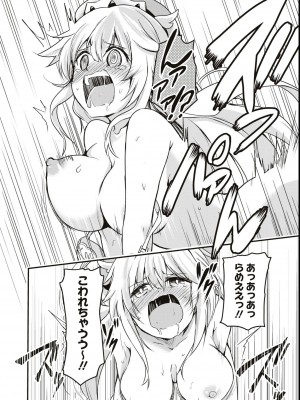 エロいほど最強! ダンジョンでセックス無双アンソロジーコミック_110