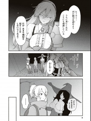 エロいほど最強! ダンジョンでセックス無双アンソロジーコミック_010