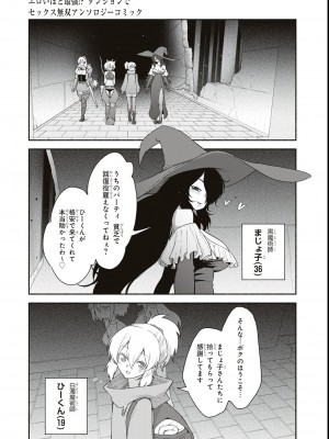 エロいほど最強! ダンジョンでセックス無双アンソロジーコミック_007