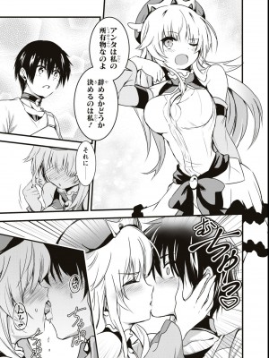 エロいほど最強! ダンジョンでセックス無双アンソロジーコミック_115