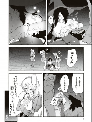 エロいほど最強! ダンジョンでセックス無双アンソロジーコミック_006