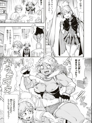 エロいほど最強! ダンジョンでセックス無双アンソロジーコミック_123