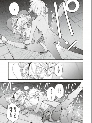 エロいほど最強! ダンジョンでセックス無双アンソロジーコミック_023