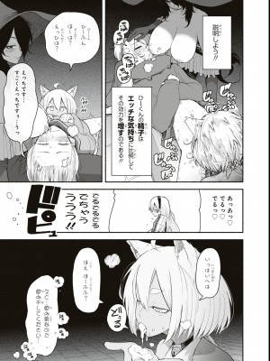 エロいほど最強! ダンジョンでセックス無双アンソロジーコミック_013