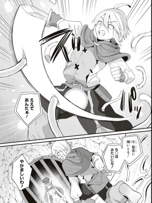 エロいほど最強! ダンジョンでセックス無双アンソロジーコミック_040