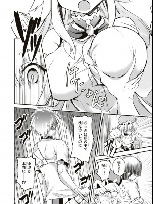 エロいほど最強! ダンジョンでセックス無双アンソロジーコミック_104