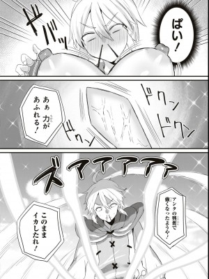 エロいほど最強! ダンジョンでセックス無双アンソロジーコミック_048